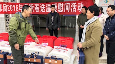 2018年1月，興瀘集團(tuán)到燕巖村開展“迎新春,送溫暖”慰問(wèn)活動(dòng)